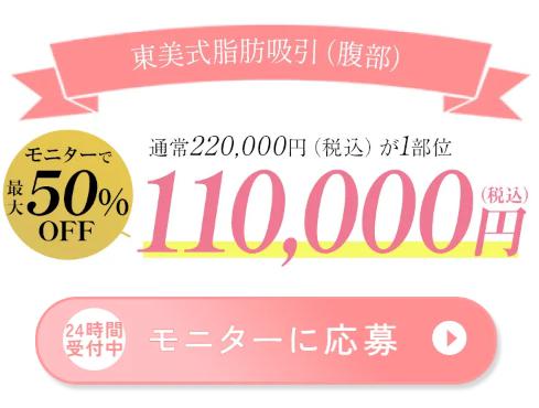 01.脂肪吸引 お腹